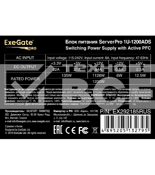 Серверный блок питания  1200W ExeGate ServerPRO-1U-1200ADS (1U, APFC, КПД 92% (80 PLUS Platinum), )
