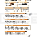 Набор инструментов 73/6/7/8, фото11