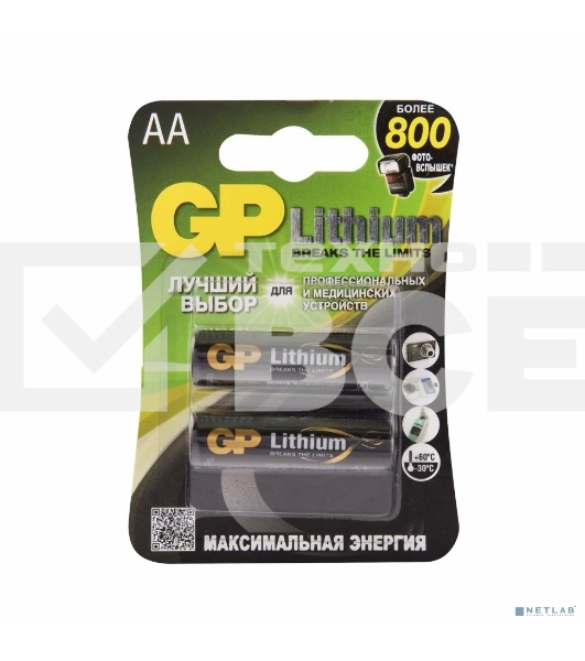 Батарея GP Lithium 15LF FR6 AA (2шт)