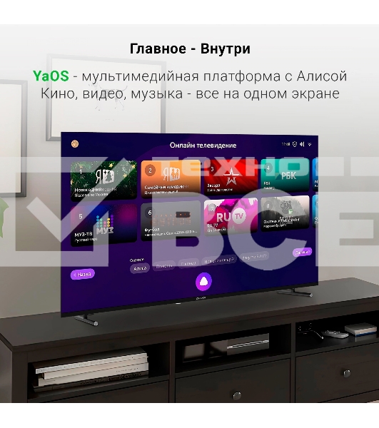 Телевизор Digma 55
