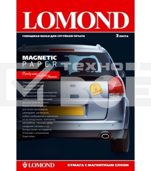 Бумага Lomond глянцевая, для изготовления магнитных стикеров, А3, 660г/м2, 530мкм, 2 листа.