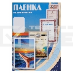Пленка для ламинирования Office Kit 125мкм (100шт) глянцевая 80x111мм PLP10910, фото 1