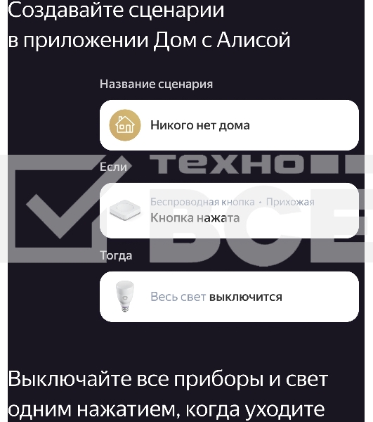 Беспроводная кнопка Яндекс Zigbee YNDX-00524