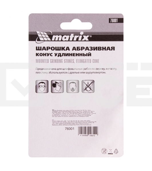 Шарошка абразивная, конус удлин., 19 x 60 мм, хвостовик 6 мм, F46, 3шт.  Matrix