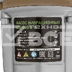 Вибрационный СИБРТЕХ насос СВН300Н-15 нижний забор 300 Вт напор 75 м 1200 л/ч кабель 15 м 99306, фото8