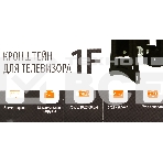 Кронштейн для телевизора SunWind 1F, 20-29', настенный, поворот и наклон, черный, фото25