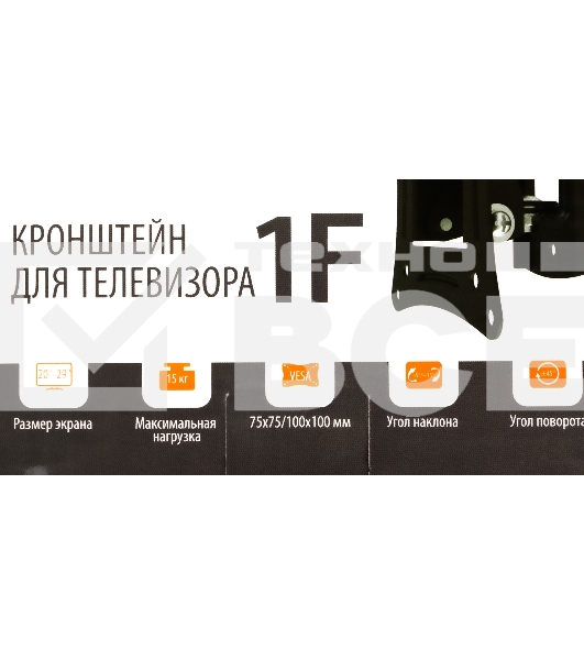 Кронштейн для телевизора SunWind 1F, 20-29', настенный, поворот и наклон, черный