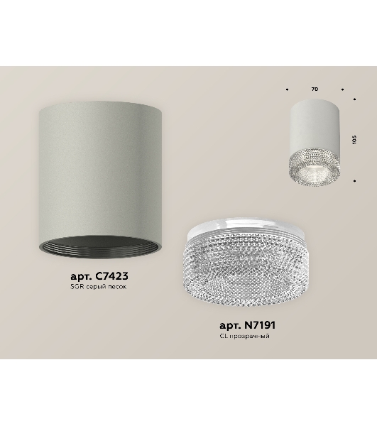 Светильник Ambrella Light XS7423001 SGR/CL серый песок/прозрачный MR16 GU5.3 (C7423, N7191)