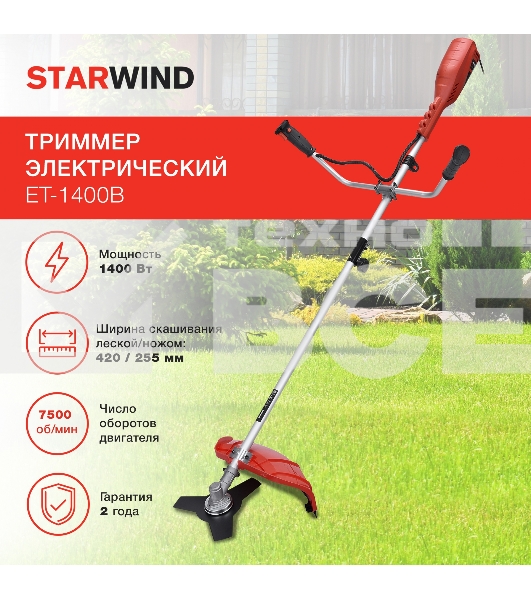 Триммер электрический Starwind ET-1400B 1400Вт разбор.штан. реж.эл.:леска/нож упак.:1шт.