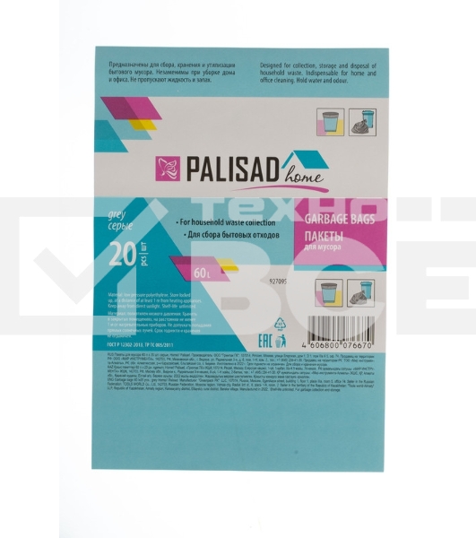 Пакеты для мусора 60 л x 20 шт. серые, HomePalisad
