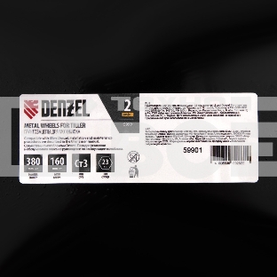 Грунтозацепы 380/160 мм, посадка шест. 23 мм, комплект 2 шт  Denzel