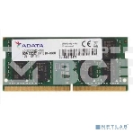 Оперативная память ADATA, DDR4, 8GB (1x8GB), 3200MHz, SO-DIMM, фото6