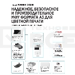 МФУ лазерный Canon imageRUNNER C3326i (5965C005), A3, цветное, печ. 26 стр/мин. (А4) 15 стр/мин. (А3), скан. до 70 стр/мин., 1200х1200 dpi (печать) 600х600 dpi (скан.), USB, RJ-45, Wi-Fi, Air Print, Mopria, фото3