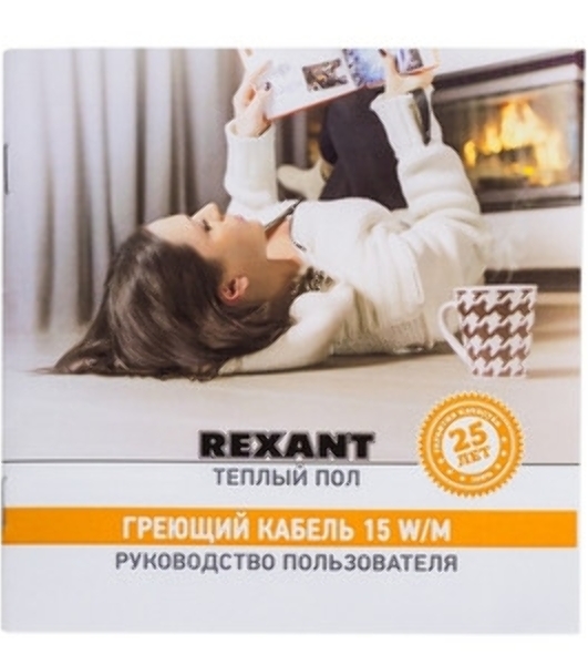 Теплый пол Rexant Standard RND -20-300 (300Вт/20м/S обогрева, м2: 1,3-2,6) (двух жильный)