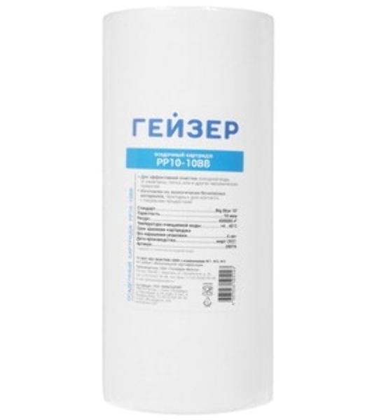 Картридж Гейзер PPY 25-10BB для проточных фильтров ресурс:200000л (упак.:1шт)