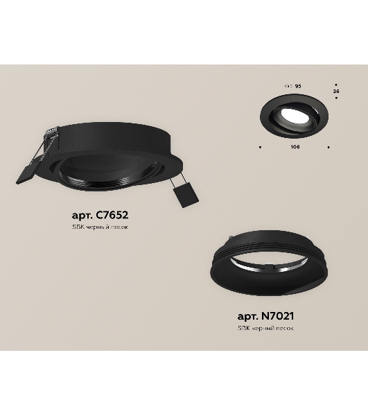Комплект встраиваемого поворотного светильника Ambrella light XC7652001 SBK черный песок MR16 GU5.3 (C7652, N7021)