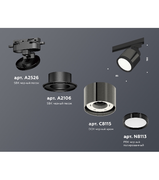 Светильник Ambrella light XT8115001 DCH/SBK/PBK черный хром/черный песок/черный полированный GX53 (A2526, A2106, C8115, N8113)