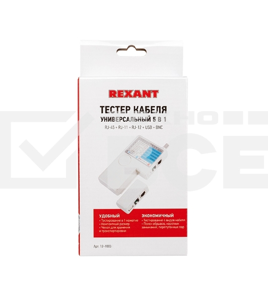 Тестер кабеля универсальный 5 в 1  RJ-45+RJ-11+1394+USB+BNC  3468  Rexant