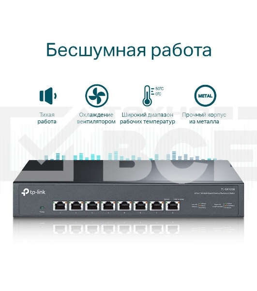 Коммутато TP-Link 8-port Desktop/Rackmount 10G Unmanaged Switch, 8 100/1G/2.5G/5G/10G RJ-45 ports,  1 Fan with intelligent speed control, 100-240 VAC, 50/60 Hz.