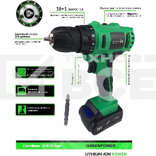 Дрель-шуруповерт Zitrek Greenpower 16-Li 063-4075, Аккумуляторная, 16В, 2 АКБ, Кейс