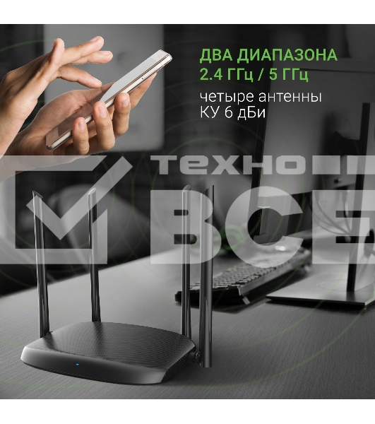 Роутер беспроводной Digma DWR-AC1202 AC1200 10/100/1000BASE-TX черный