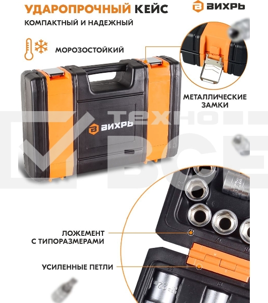 Набор инструментов 73/6/7/8