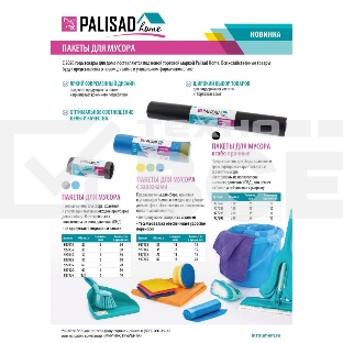 Пакеты для мусора 60 л x 20 шт. серые, HomePalisad