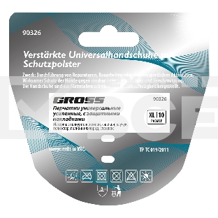 Перчатки универсальные Gross усиленные, с защитными накладками, DELUXE, размер XL (10)