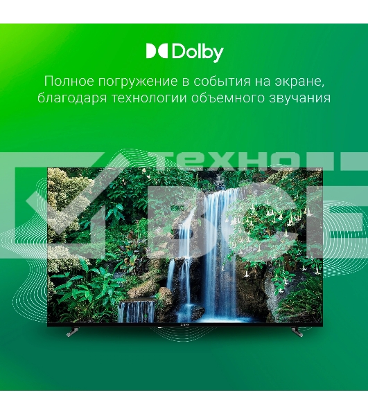 Телевизор Digma 55