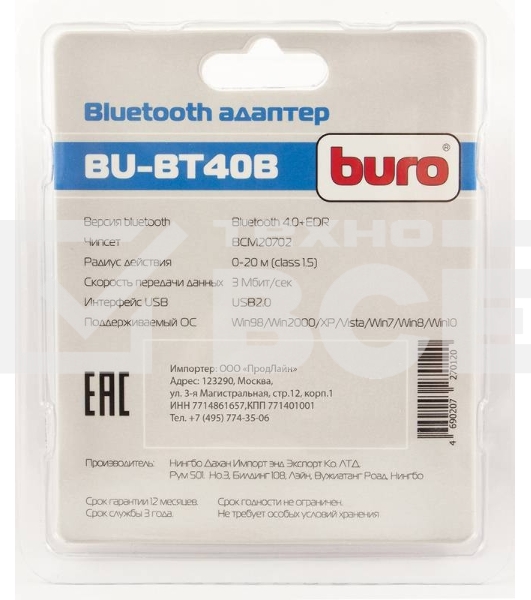 Контроллер USB Buro BT-40B