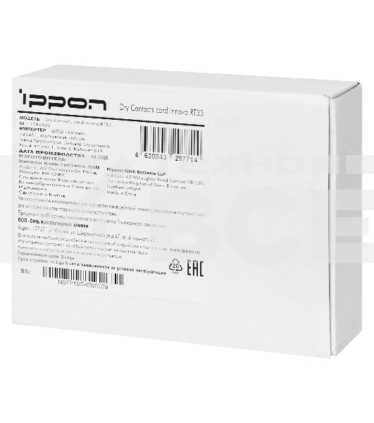 Модуль Ippon 1180662 Dry Contacts card Innova RT33