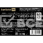 Блок питания ExeGate 600PPH-LT-S-OEM (EX282044RUS-OEM-S), 600Вт, 80 PLUS, 120мм, черный, фото4