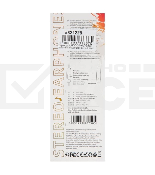 Гарнитура HOCO m60 Perfect sound с микрофоном, 3.5 Jack, черный
