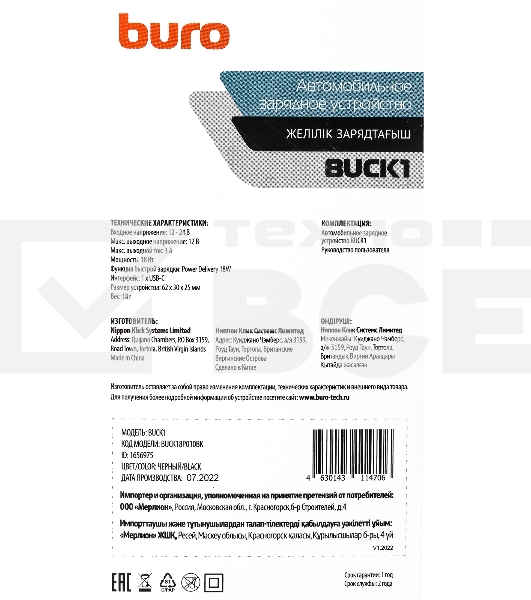 Автомобильное зар./устр. Buro BUCK1 3A PD черный (BUCK18P010BK)