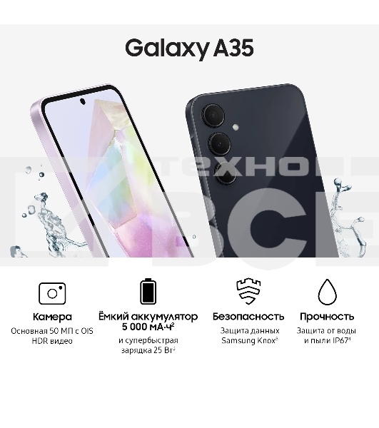 Смартфон Samsung Galaxy A35 5G, 8/128Gb, темно-синий