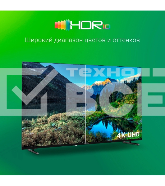 Телевизор Digma 55