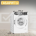 Стиральная машина Bosch Serie 8 WGB256A0ME белый, загрузка фронтальная 10 кг, 1600 об/мин., класс: А, фото11
