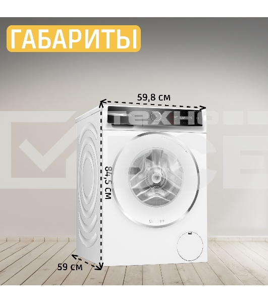 Стиральная машина Bosch Serie 8 WGB256A0ME белый, загрузка фронтальная 10 кг, 1600 об/мин., класс: А