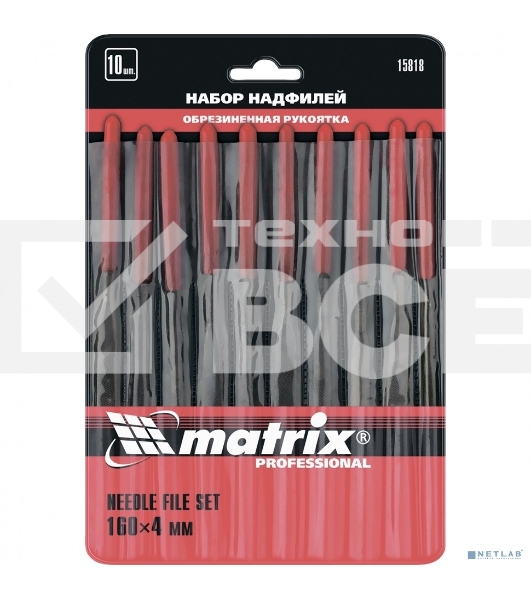 Набор надфилей Matrix 160 х 4мм 10шт обрезиненные рукоятки
