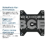 Крепеж Kromax OPTIMA-200 черный Кронштейн для LED/LCD телевизоров 15
