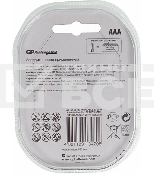Аккумулятор GP 100AAAHC3/1-2CR4 AAA 1000mAh (3шт +1 шт. в уп-ке)