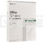 Офисное приложение Microsoft Office Home and Business 2019 Rus Only Medialess P6 (T5D-03361), фото3