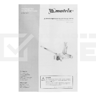 Домкрат MATRIX 51028 гидравлический подкатный 2 т h подъема 135–385мм в пласт. кейсе master