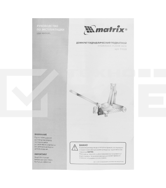 Домкрат MATRIX 51028 гидравлический подкатный 2 т h подъема 135–385мм в пласт. кейсе master