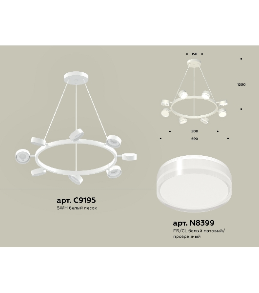 Светильник Ambrella light XB9195203/8 SWH/FR/CL белый песок/белый матовый/прозрачный GX53 (C9195, N8399)