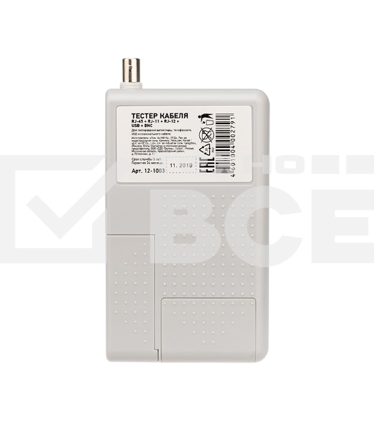 Тестер кабеля универсальный 5 в 1  RJ-45+RJ-11+1394+USB+BNC  3468  Rexant
