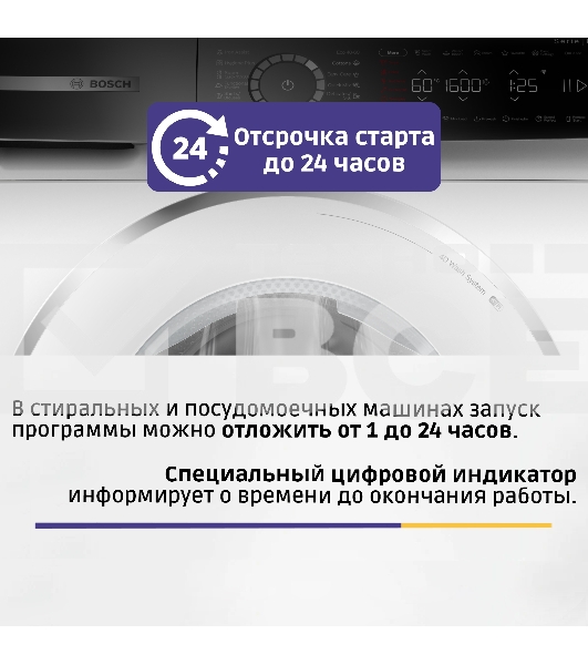 Стиральная машина Bosch Serie 8 WGB256A0ME белый, загрузка фронтальная 10 кг, 1600 об/мин., класс: А