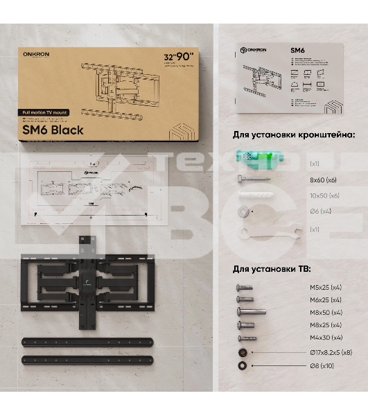 Кронштейн для телевизора ONKRON SM6 32