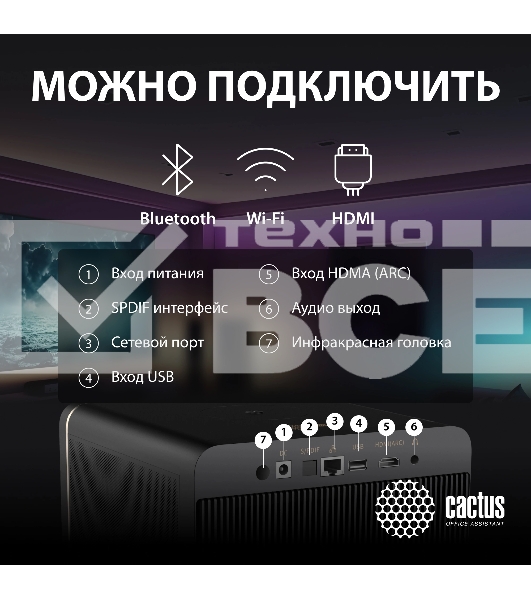 Проектор Cactus CS-H3.SG DLP 16800Lm (1920x1080) 200000:1 ресурс лампы:20000часов 1xUSB typeA 1xHDMI 3.1кг