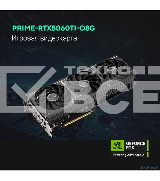 Видеокарта ASUS PRIME-RTX 5060TI-O8G